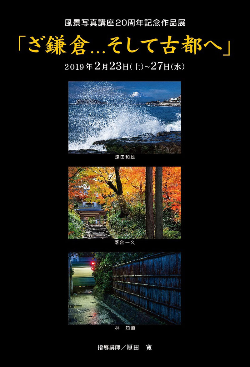 鎌倉today ほぼ週刊サキドリニュース