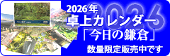 カレンダー2026